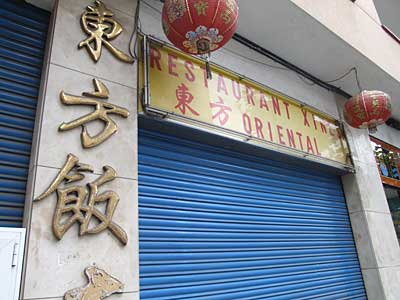 Façana del restaurant afectat.